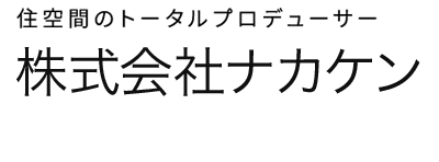 ナカケン