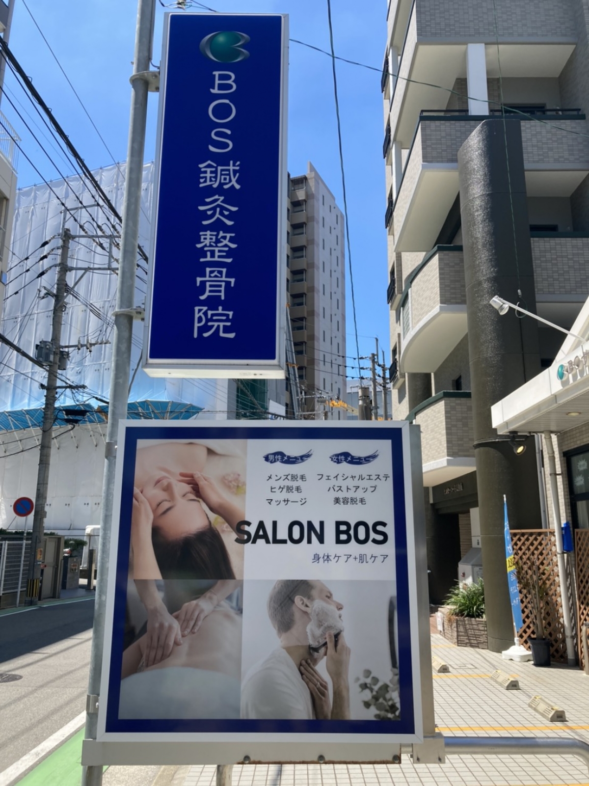 BOS看板写真①