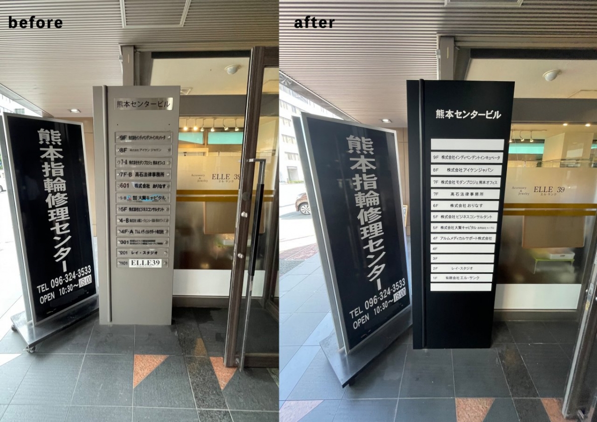 BO熊本センタービル　1Ｆエントランス前サインＣＧ